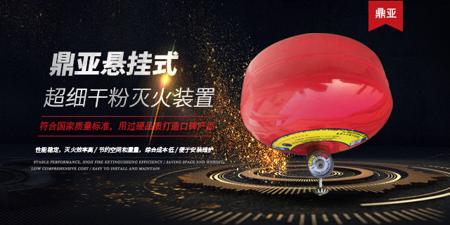 鼎亚悬挂式