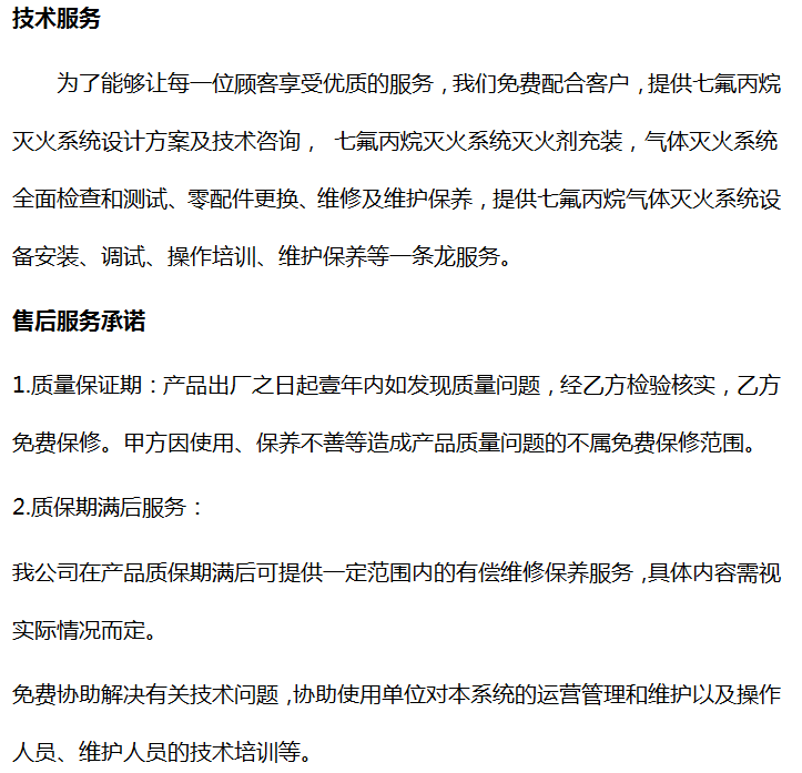 鼎亚技术服务与售后服务承诺